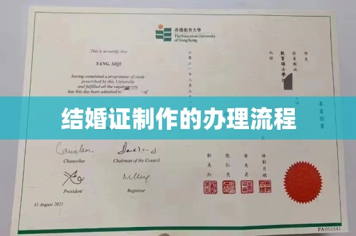 冈山结婚证制作的办理流程